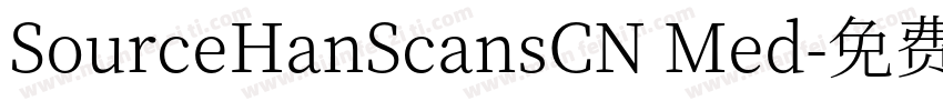 SourceHanScansCN Med字体转换